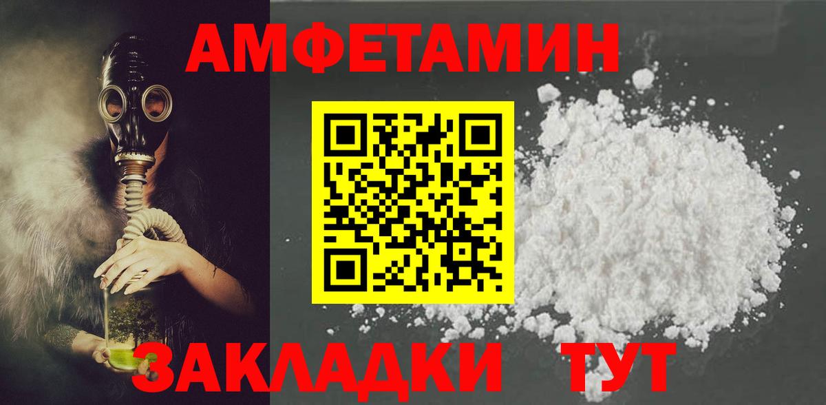 АМФЕТАМИН Розовый Костомукша