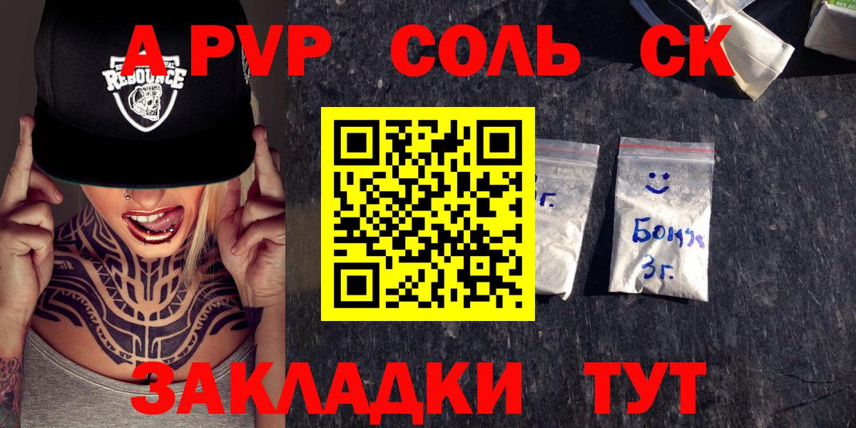 Alfa_PVP кристаллы  Вход с VPN  Alpha PVP кристаллы  Костомукша 