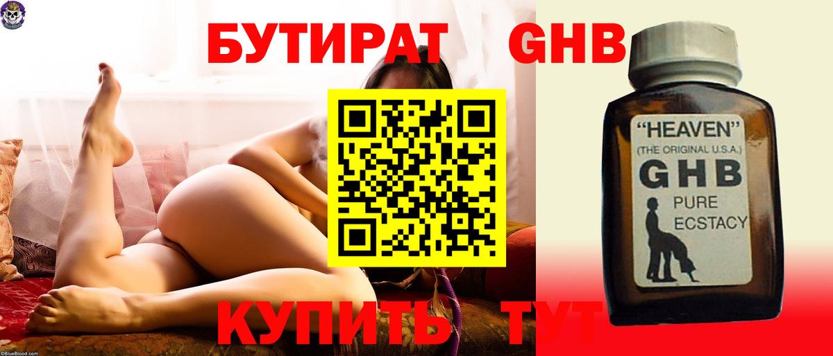 Бутират буратино Костомукша