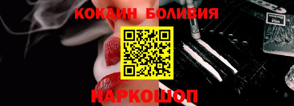 Кокаин 99%  КОКАИН  что такое наркотик  Вход с VPN  Кокаин Боливия  Костомукша 