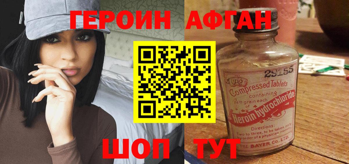 Героин хмурый Костомукша