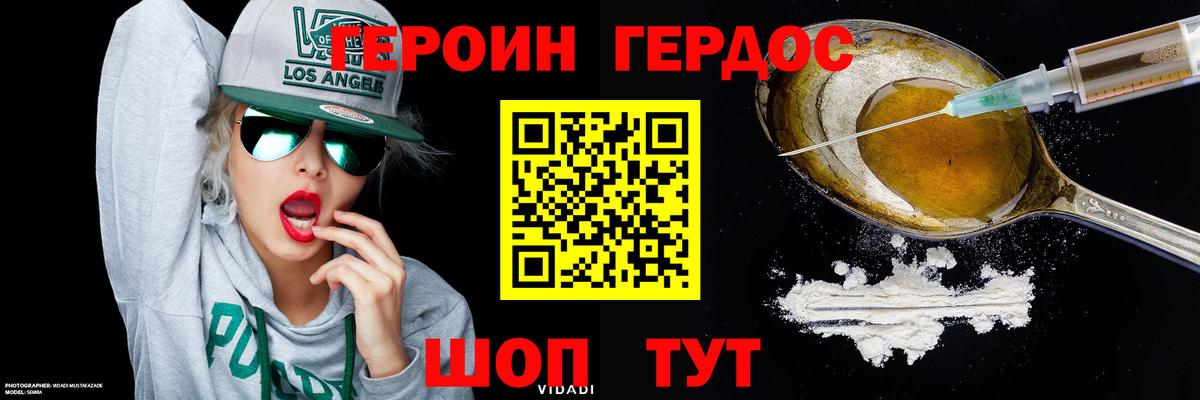 Костомукша  Героин хмурый  Вход с VPN 