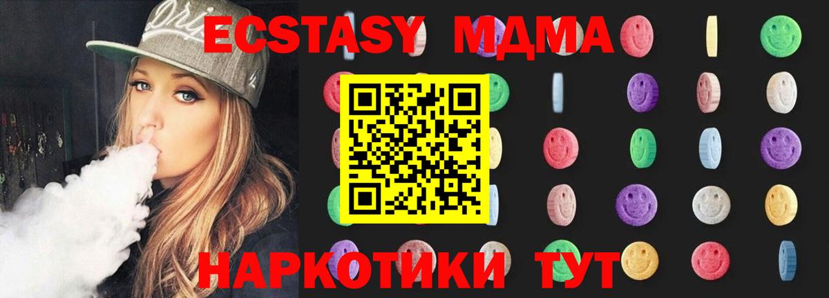 МДМА молли  Вход с VPN  МДМА  Костомукша  MDMA Molly 