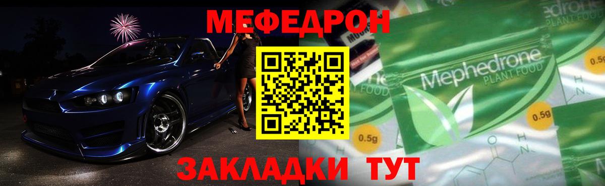 МЕФ  Вход с VPN  Костомукша  Мефедрон мука 