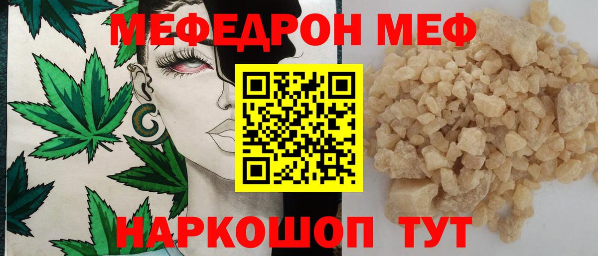 Меф мяу мяу Костомукша