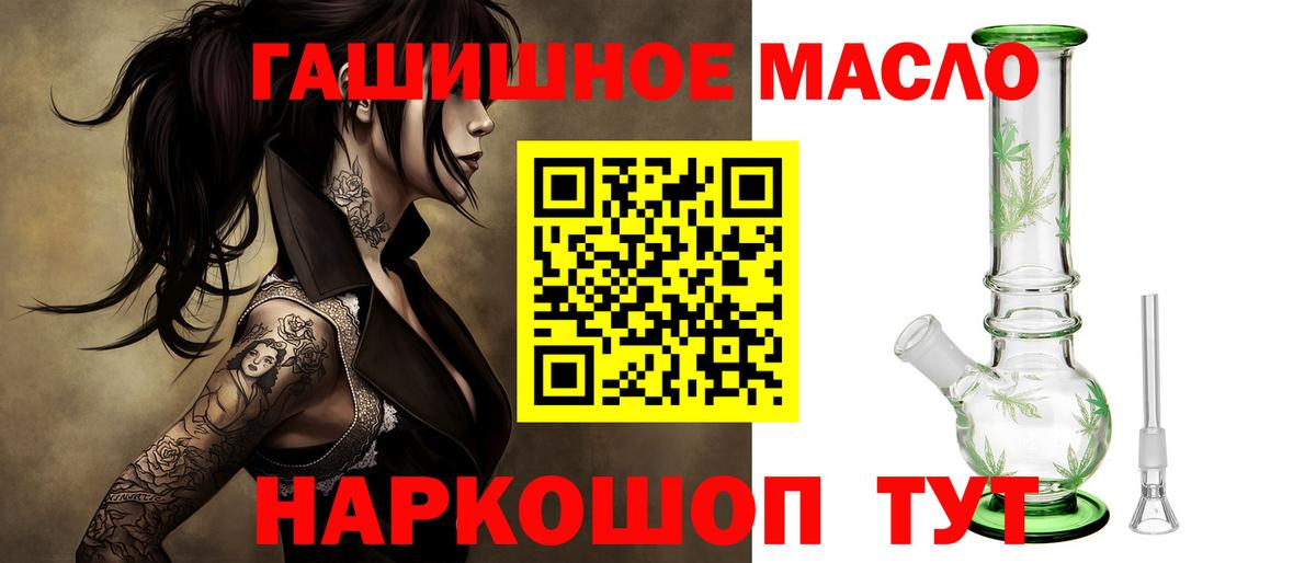 Дистиллят ТГК THC oil Костомукша